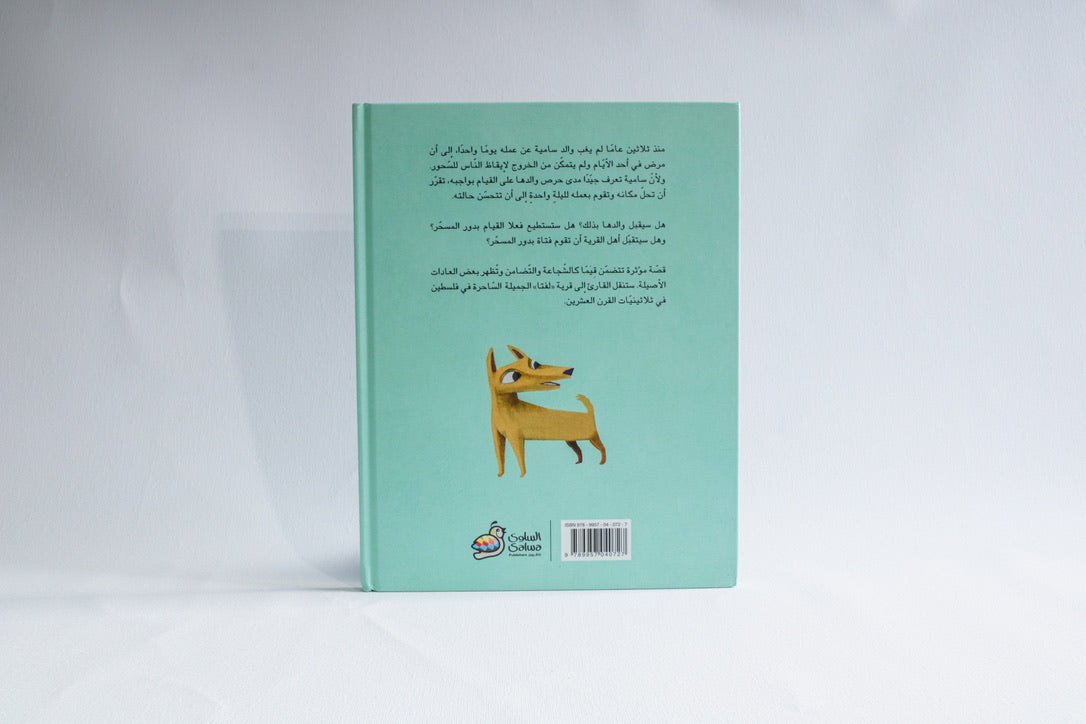 ما المانع؟