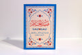 صيد الخاطر