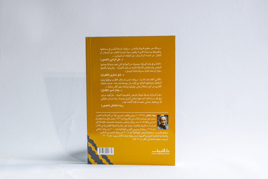 خالتى صفية والدير