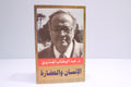 الانسان والحضارة