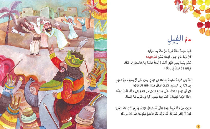 النبي محمد صلى الله عليه وسلم