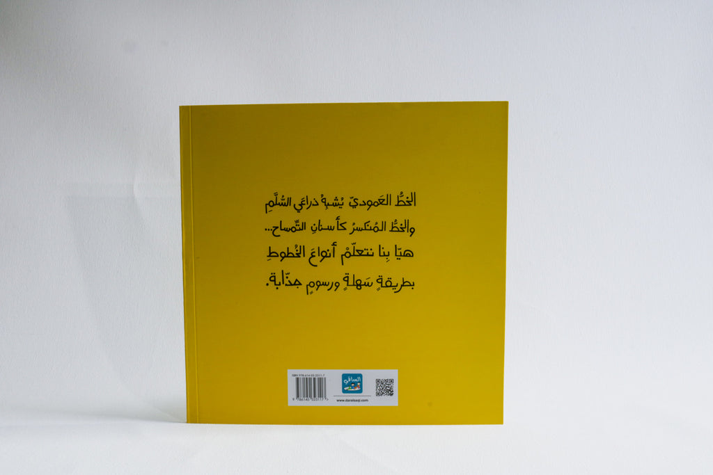 خطخوط