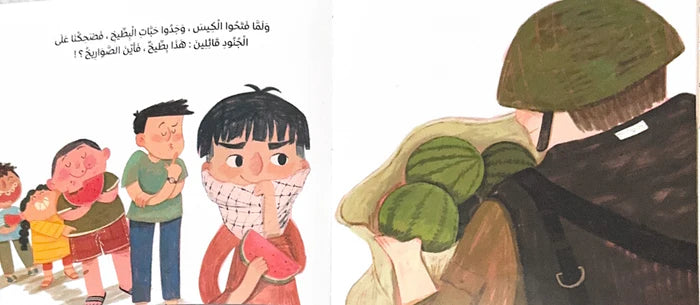 صواريخ حقول البطيخ