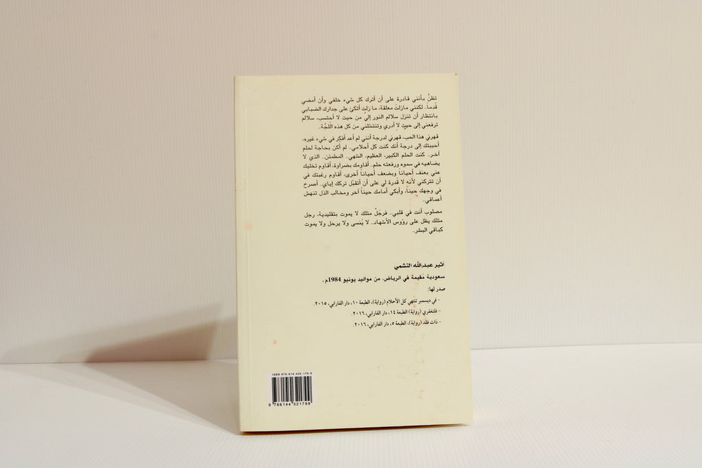 أحببتك أكثر مما ينبغي