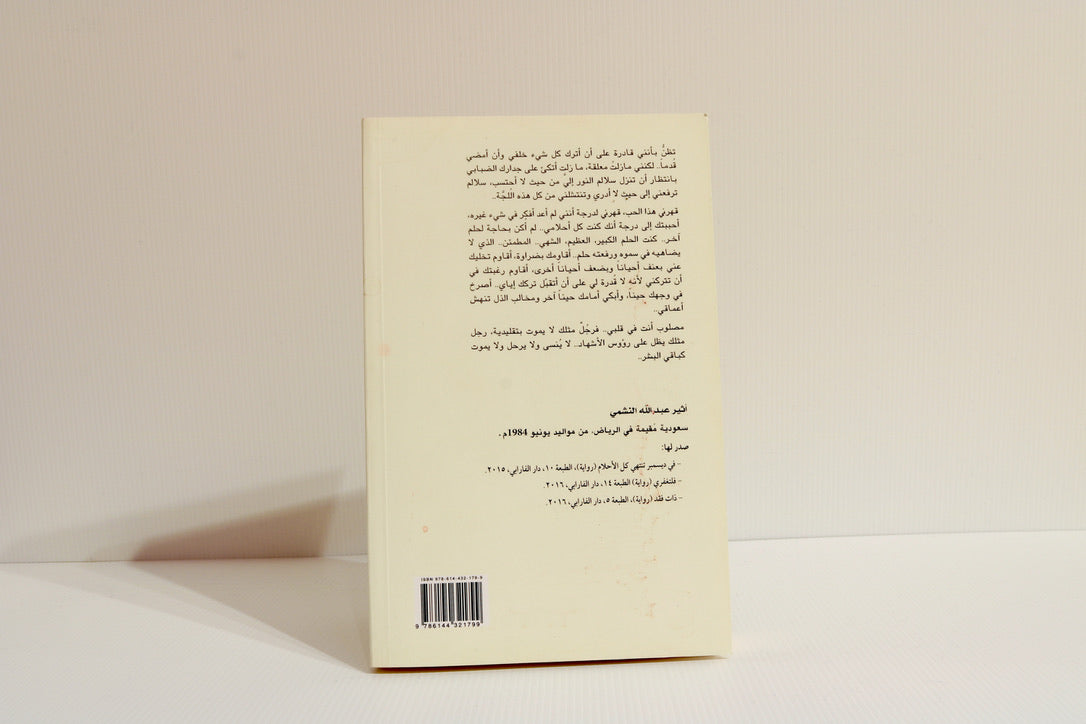 أحببتك أكثر مما ينبغي