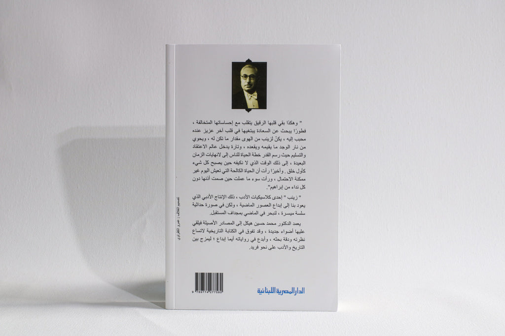 زينب