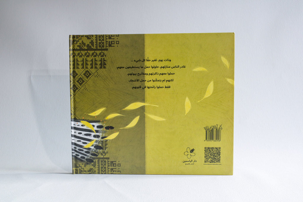 عودة الهدهد