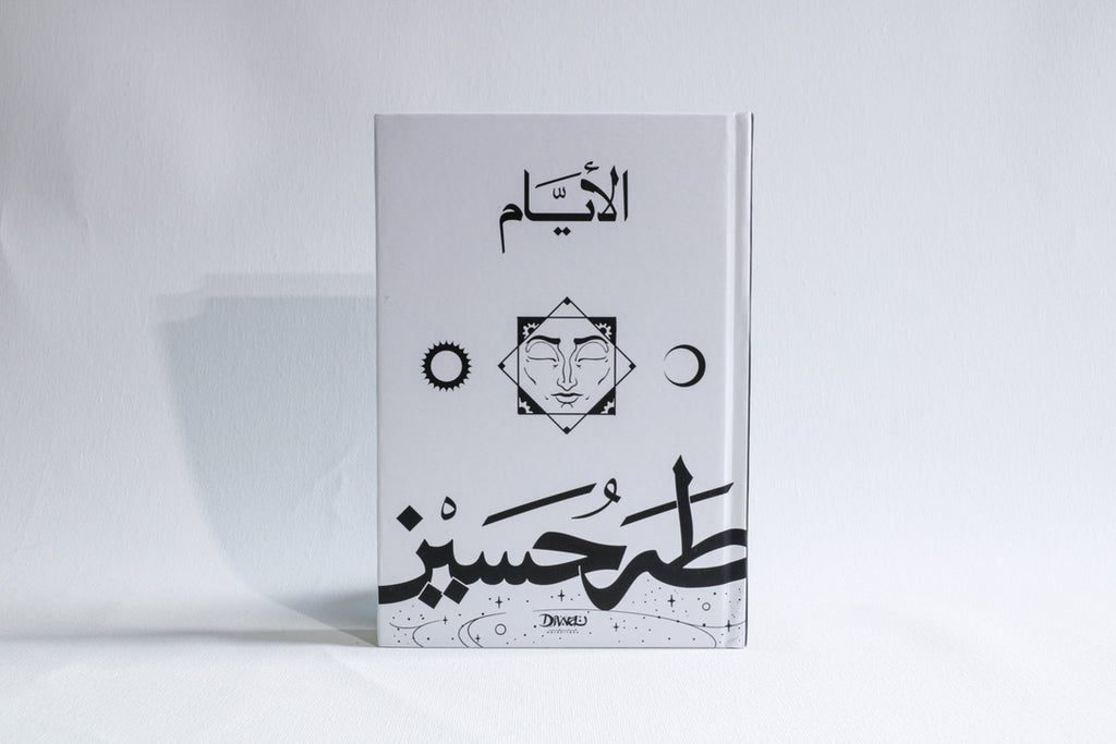 الأيام
