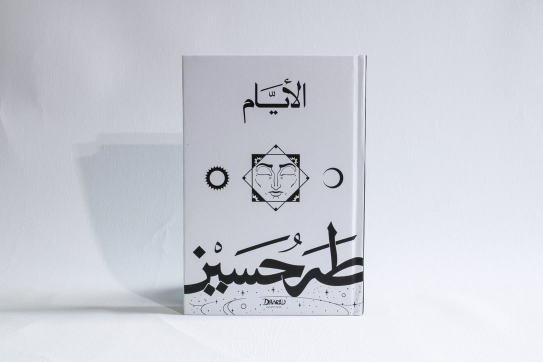 الأيام